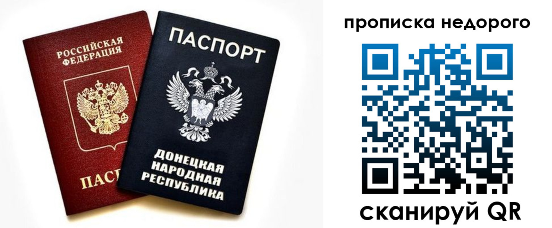 прописка для школы в Кубинке