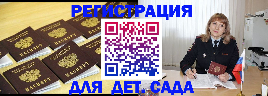 прописка законно в Кубинке